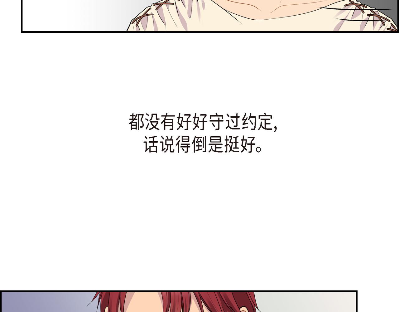 第10话 不能再依赖他了121