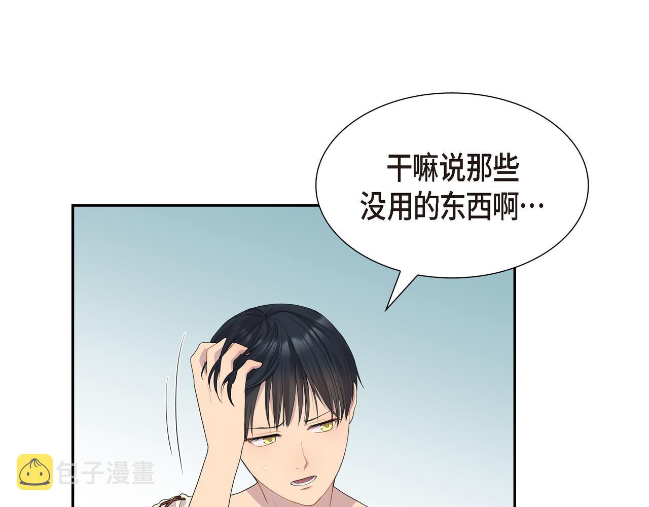 第13话 心中的不安21