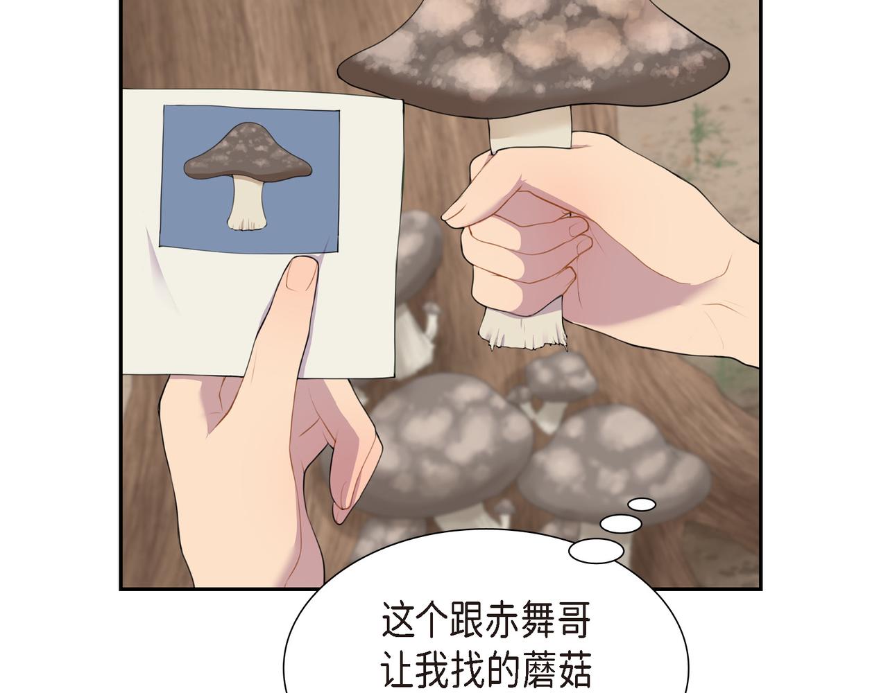 第3话 以後不会再喜欢他了133