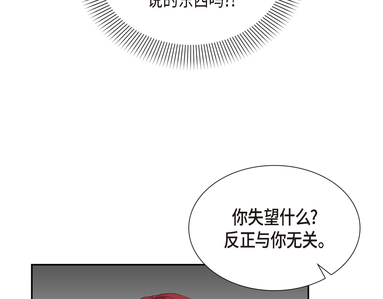 第13话 心中的不安25