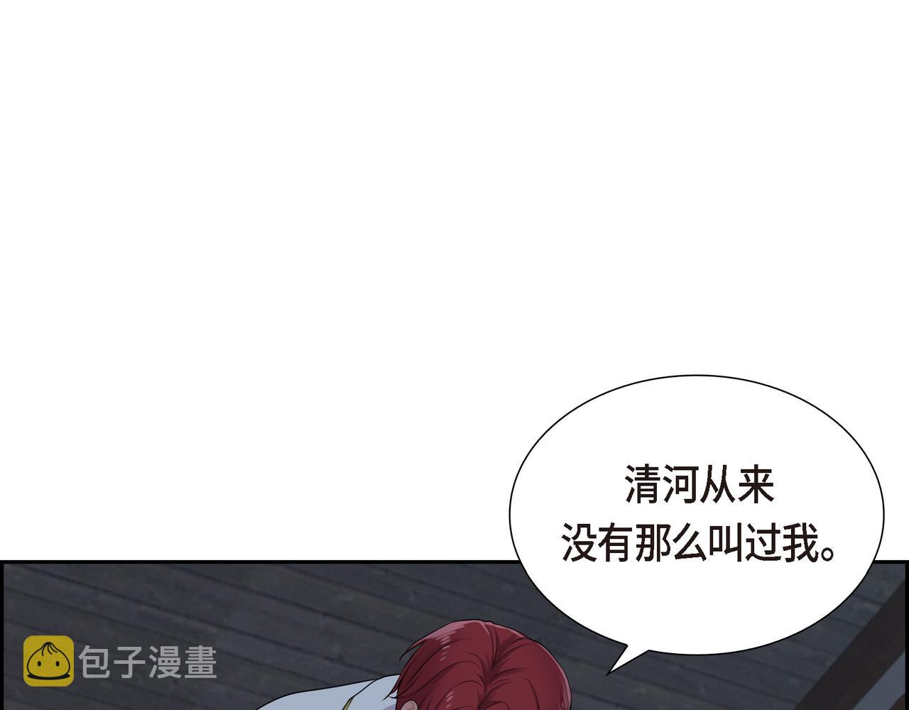 第5话 别把我当孩子3