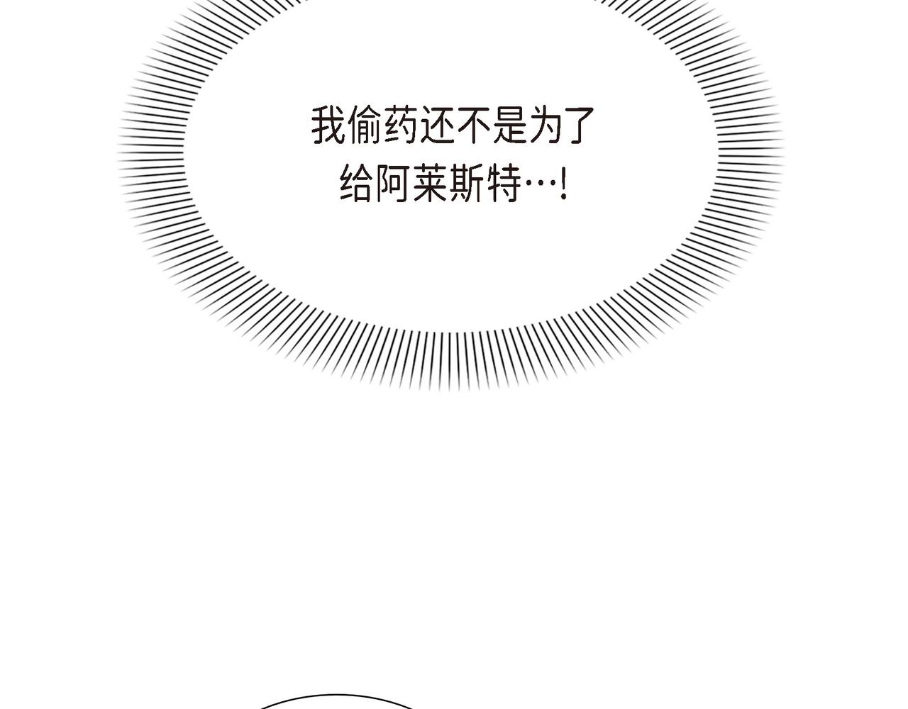 第4话 标记28