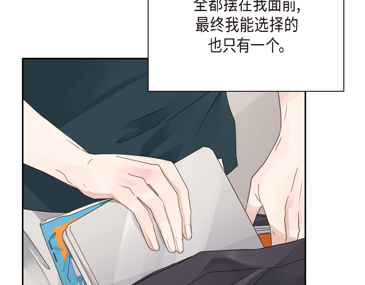 第10话 旅行计划37