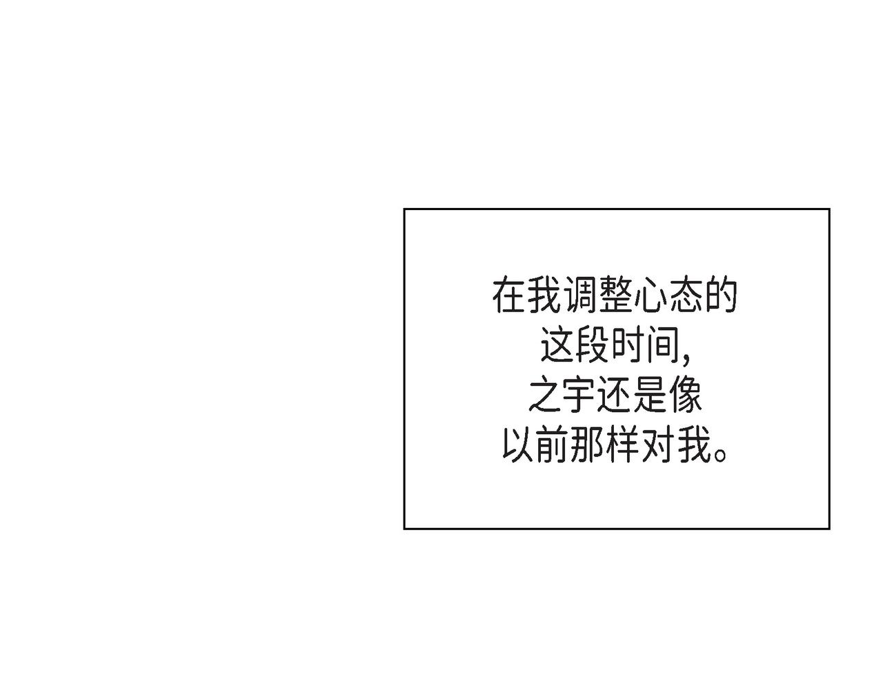 第11话 在他心中的位置49