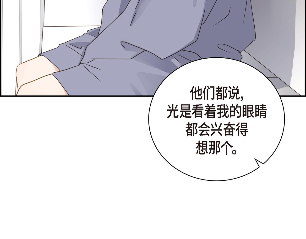 第16话 你可以握着我的手87