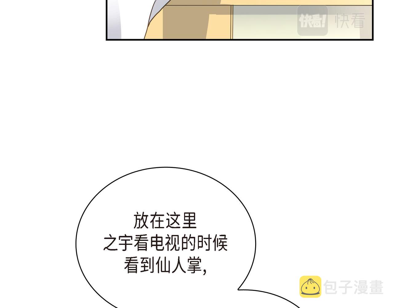 第7话 买花83