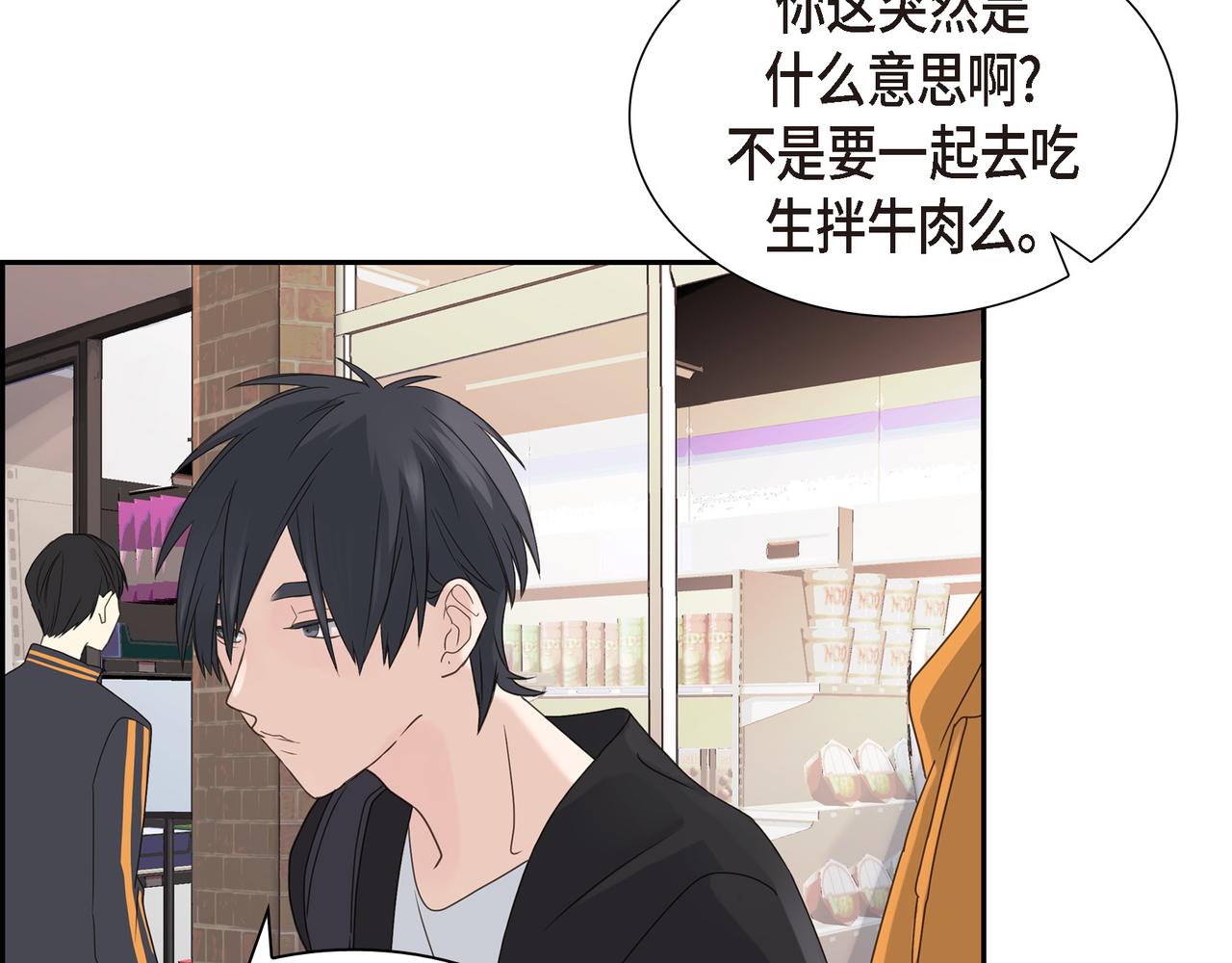 第4话 好感是可以培养的127