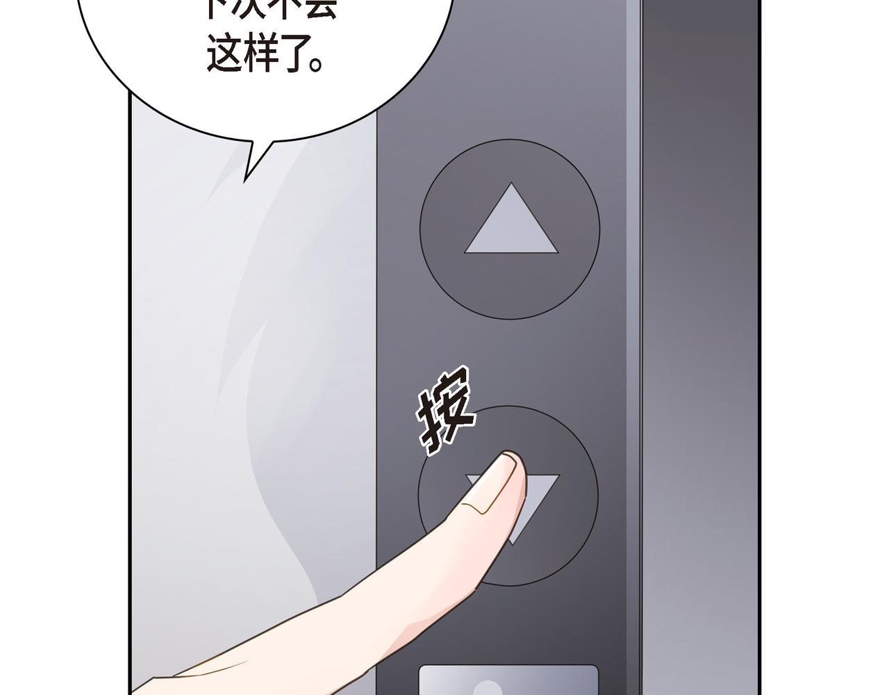 第16话 你可以握着我的手54