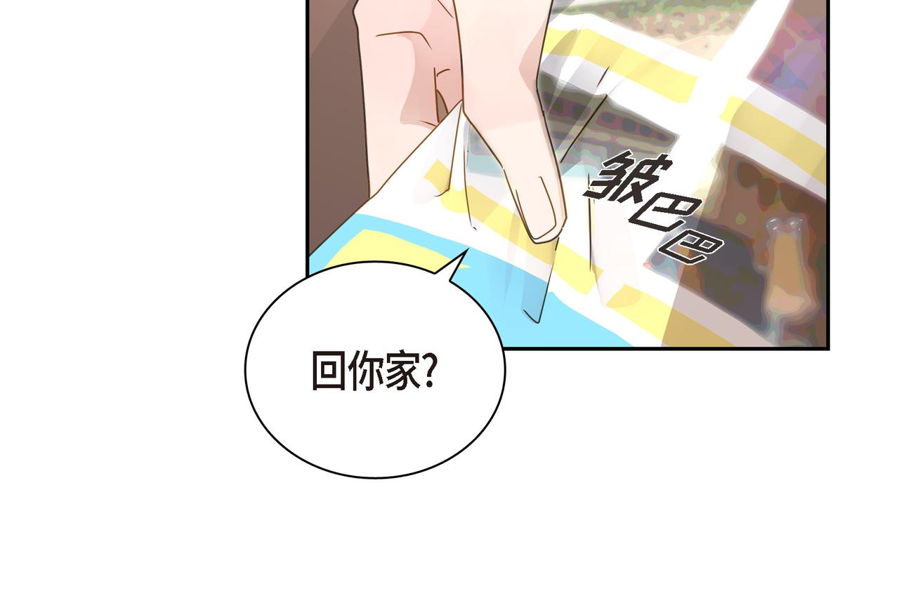 第10话 旅行计划22
