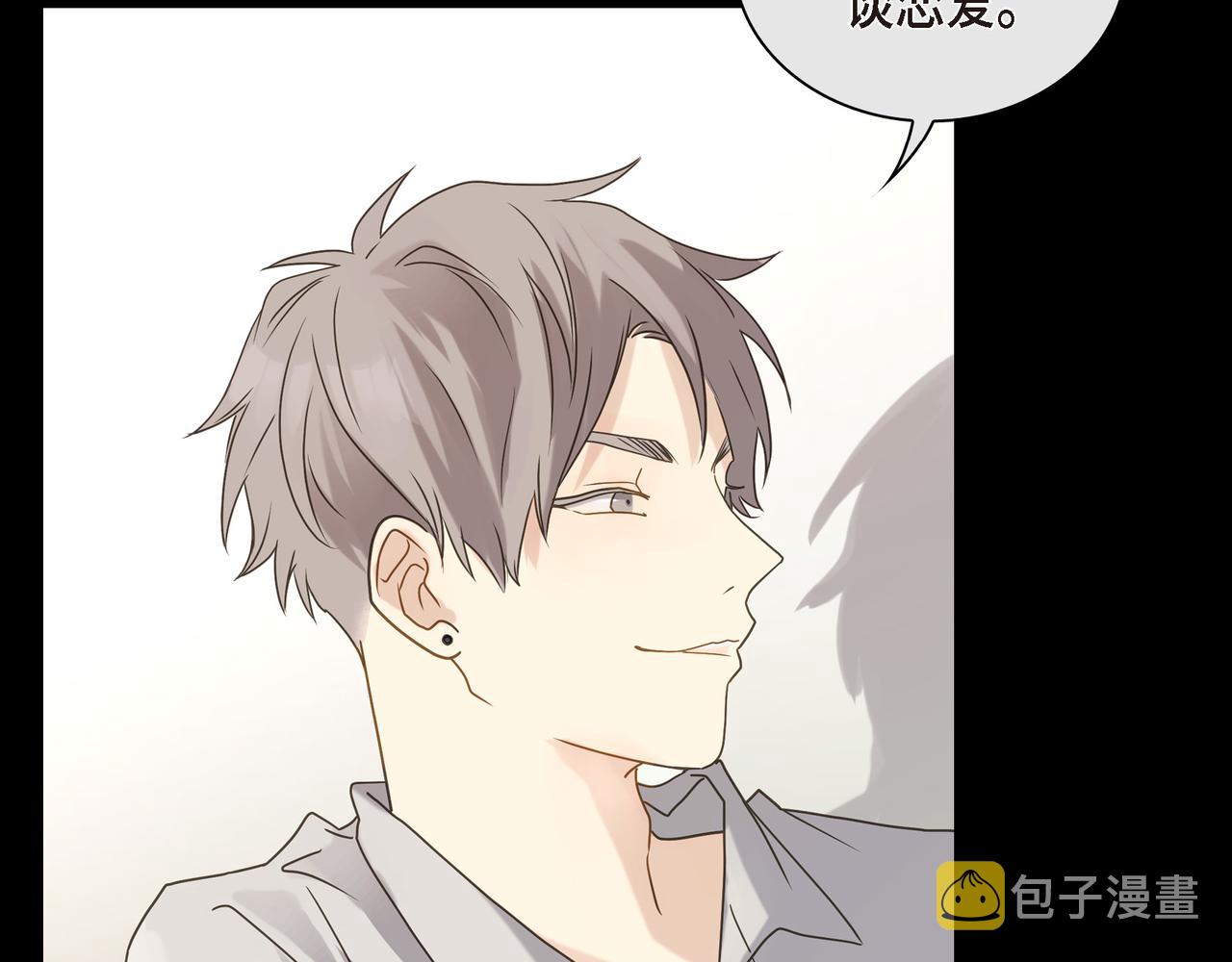 第3话 我没画过不好看的123