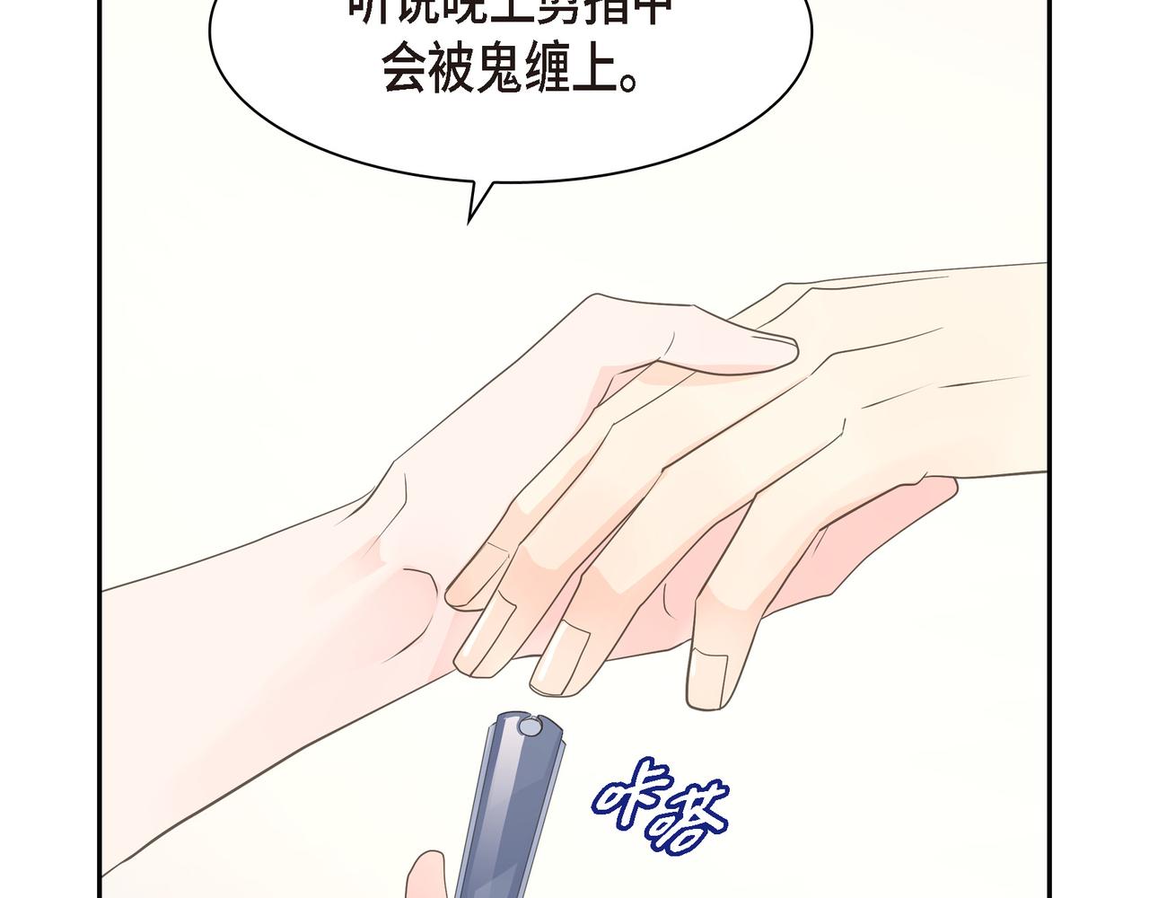 第21话 莫名有些不安呢130