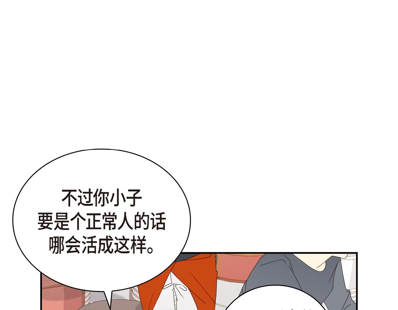 第4话 好感是可以培养的105