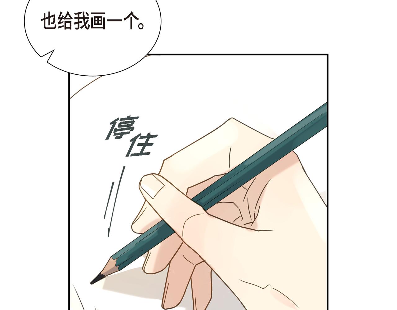 第3话 我没画过不好看的12