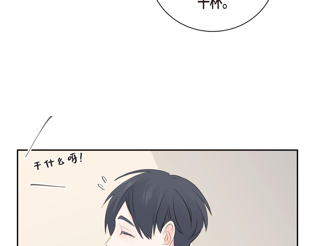 第21话 莫名有些不安呢76