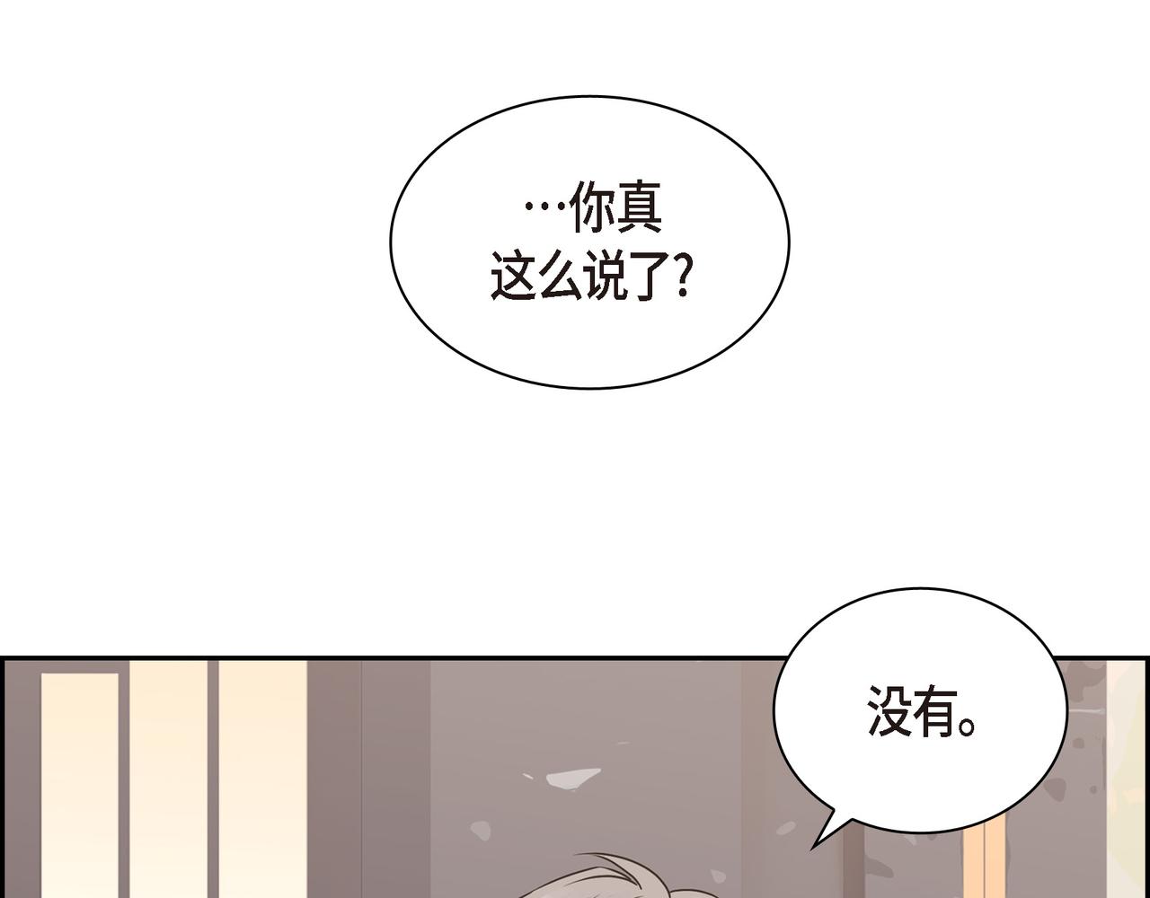 第13话 我只喜欢你90