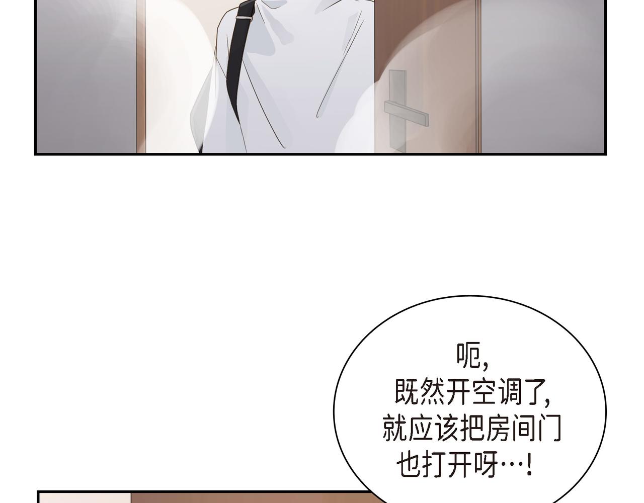 第10话 旅行计划65
