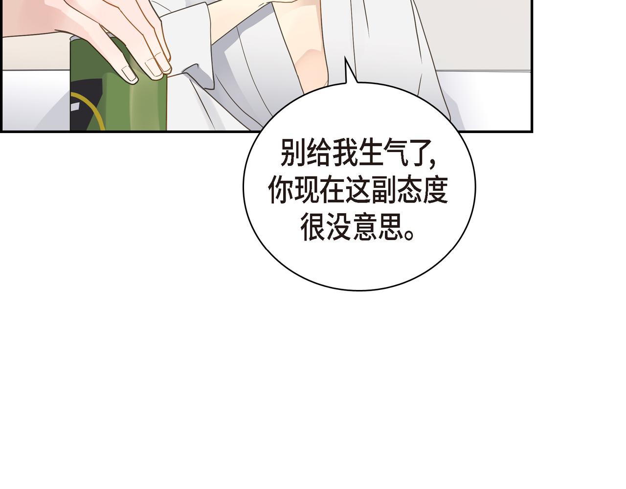 第16话 你可以握着我的手123