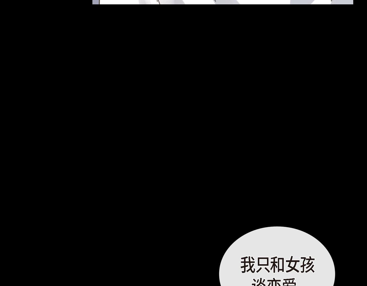 第3话 我没画过不好看的122