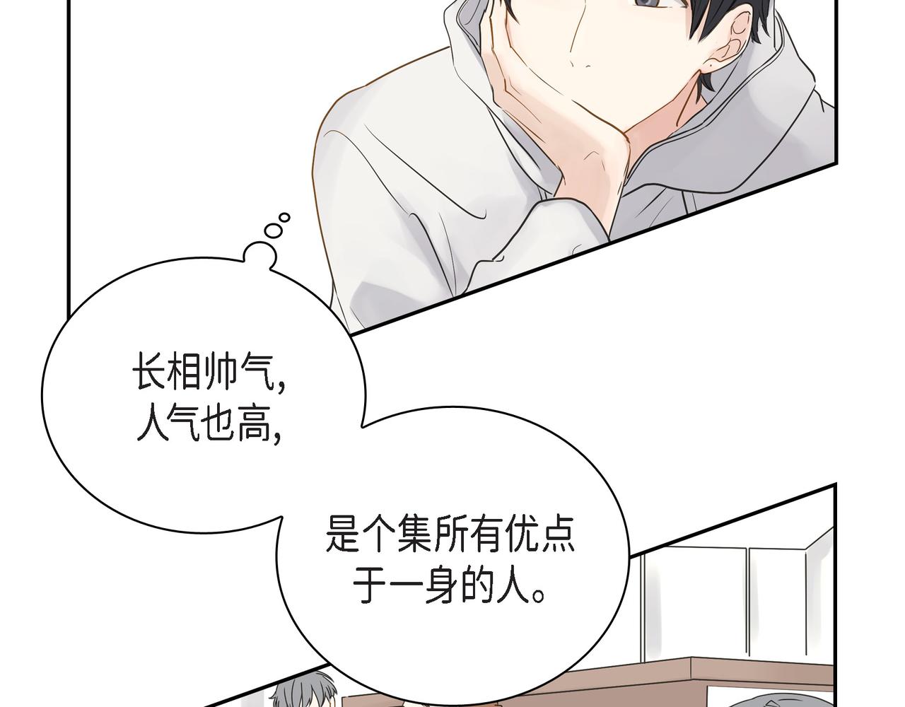 第1话 怎麽接近完美的他65