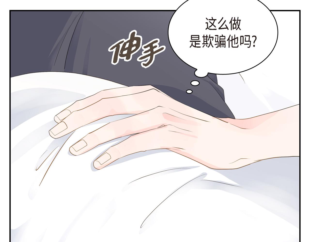 第20话 刀子嘴豆腐心8