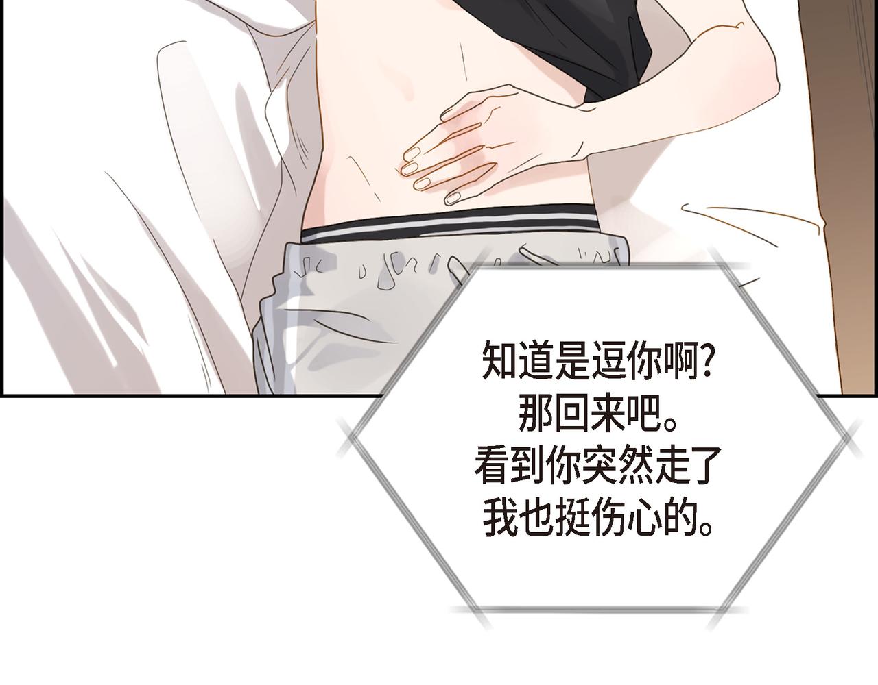 第3话 我没画过不好看的73
