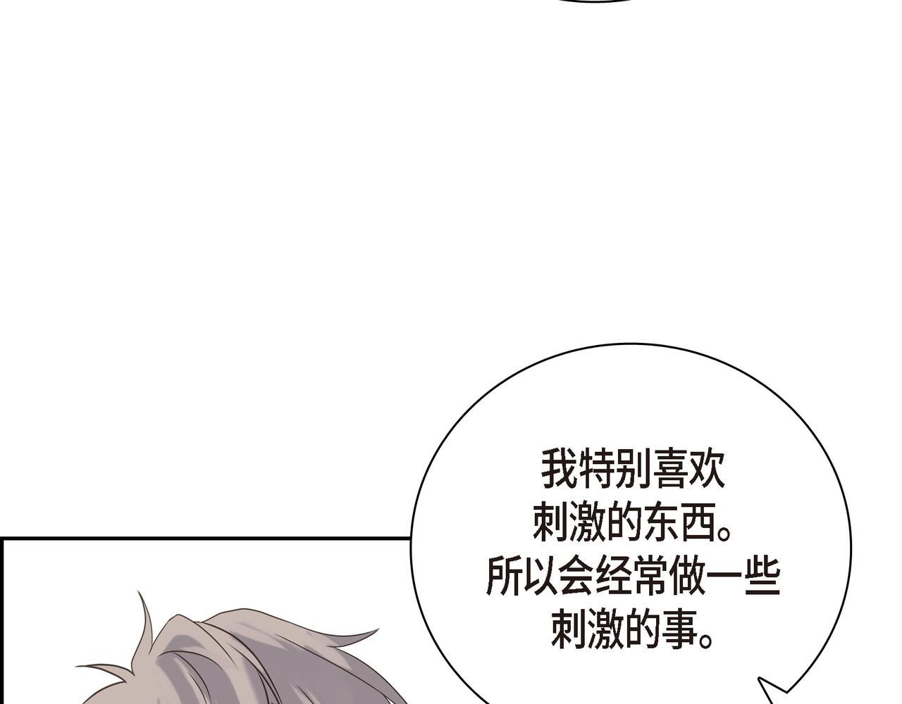 第2话 你我想象的真不一样36