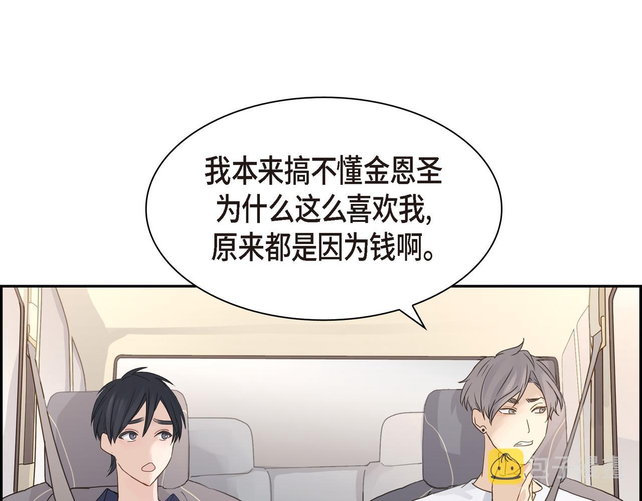 第10话 旅行计划99