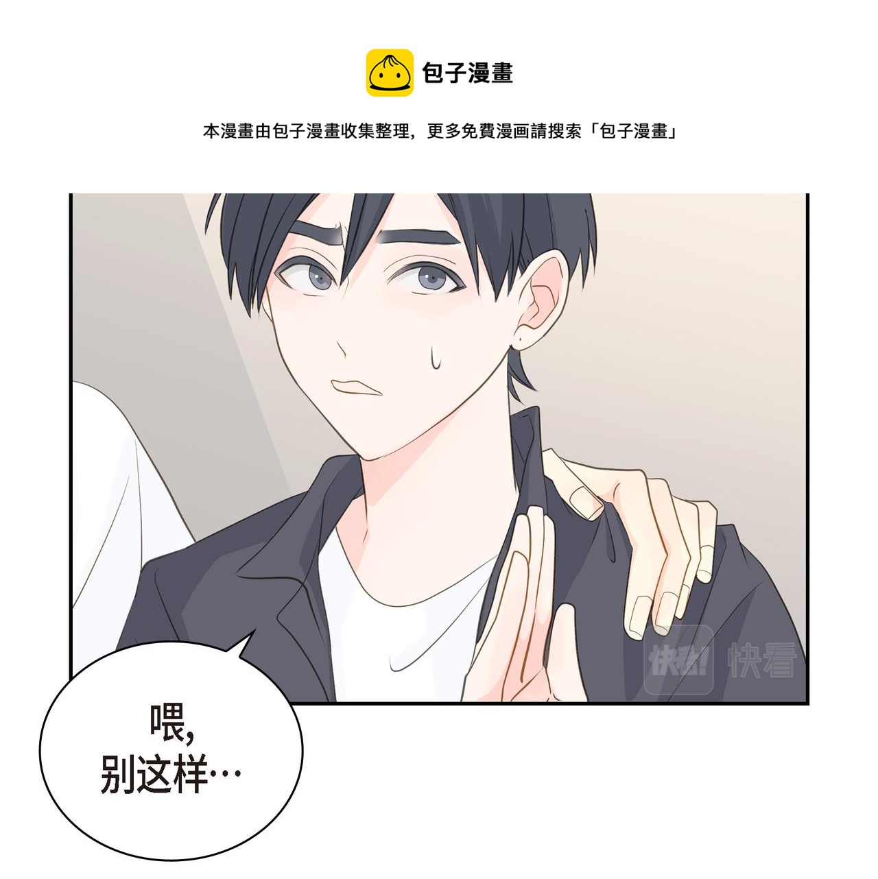 第21话 莫名有些不安呢106