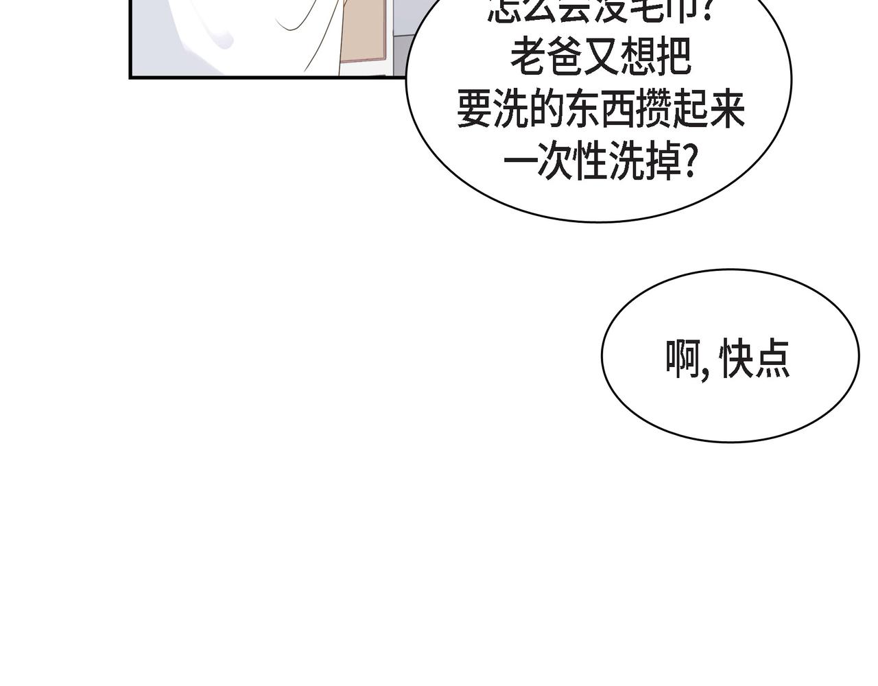 第17话 回老家76