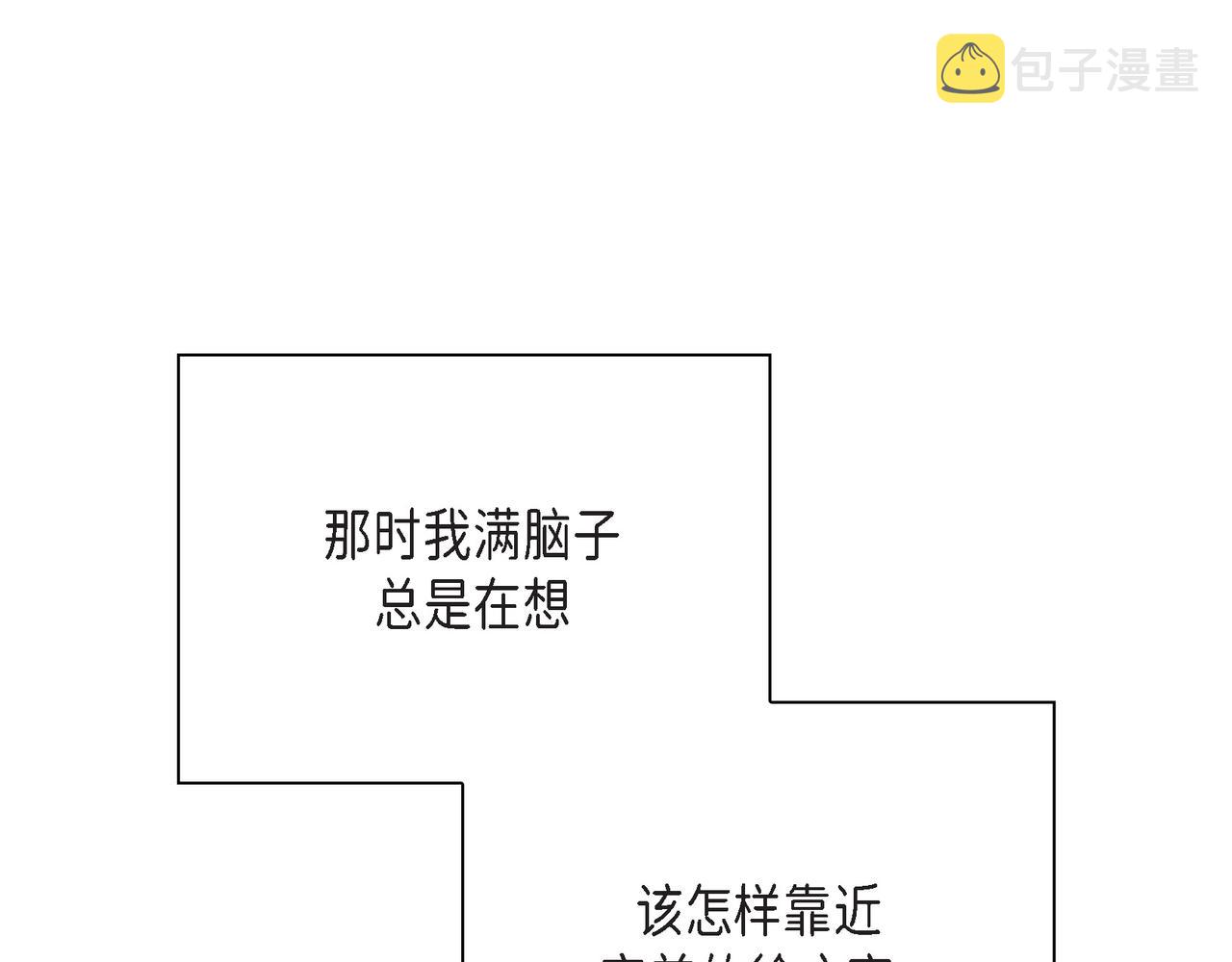 第1话 怎麽接近完美的他77