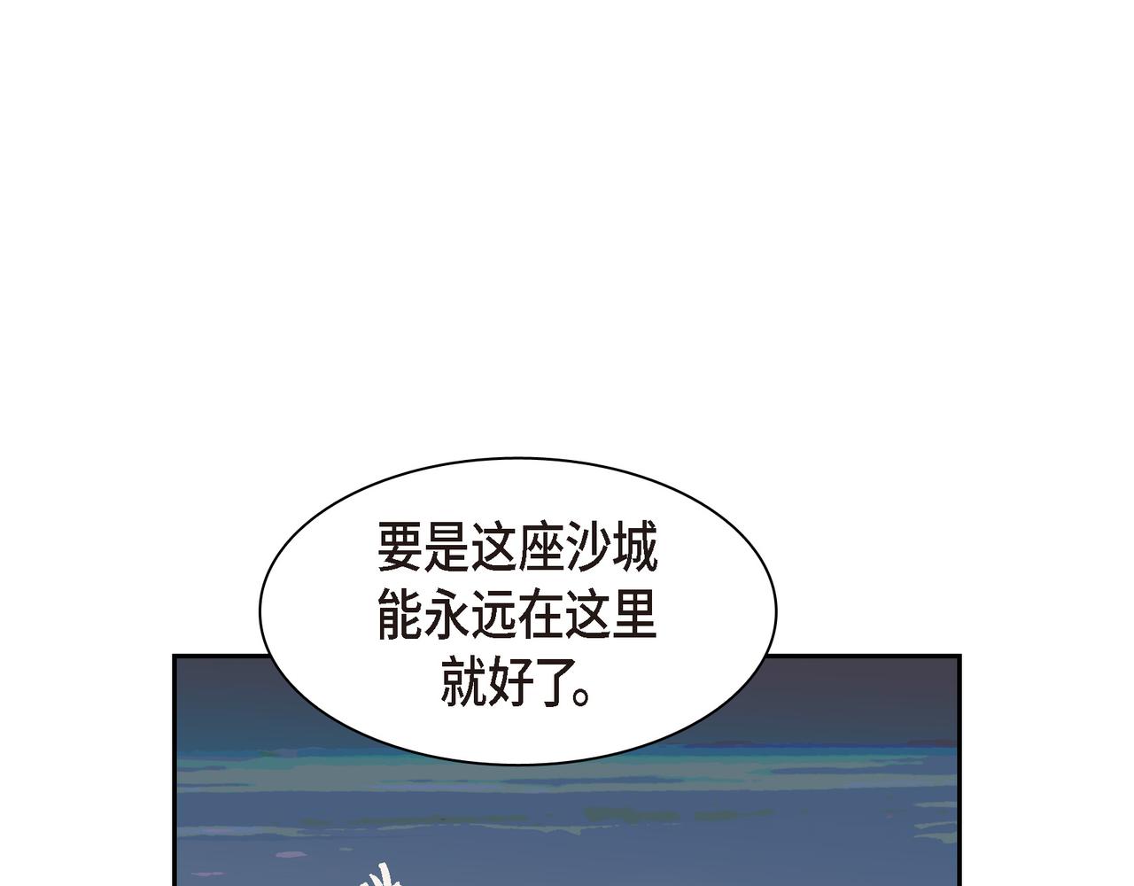 第14话 堆沙城84