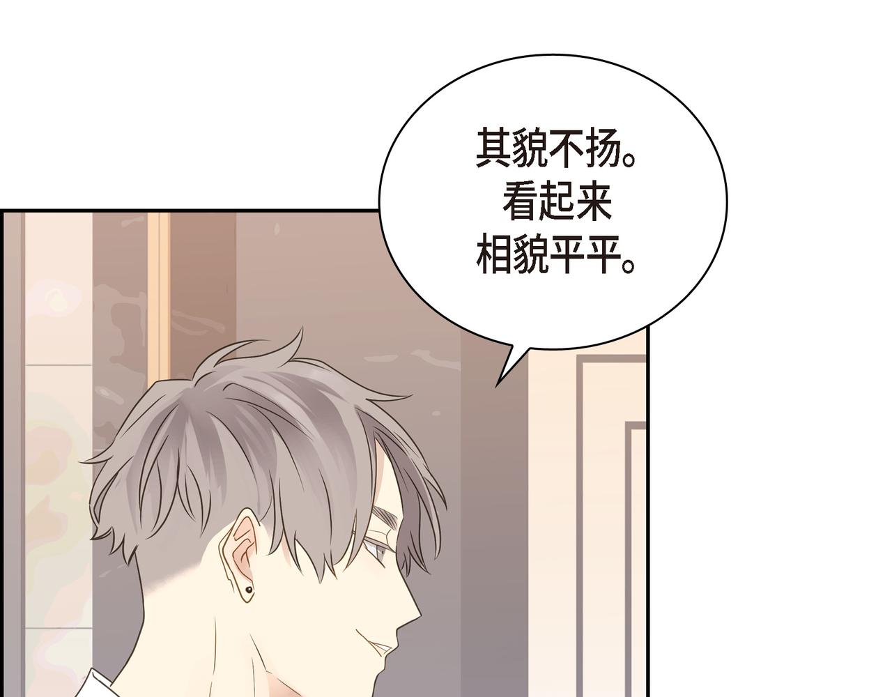 第13话 我只喜欢你61