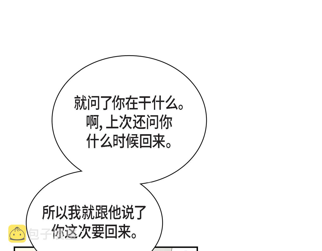 第17话 回老家112
