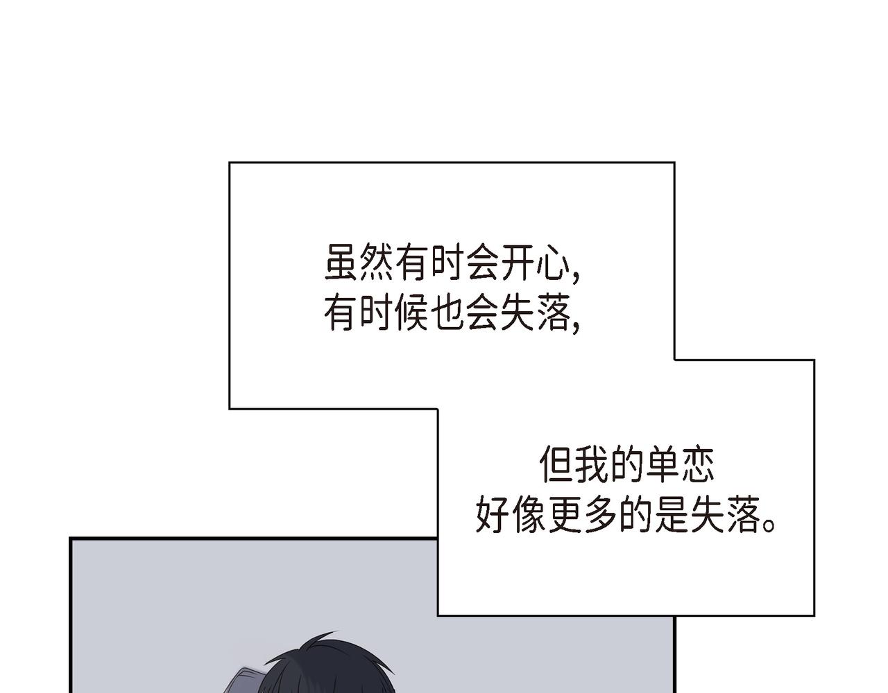 第2话 你我想象的真不一样105