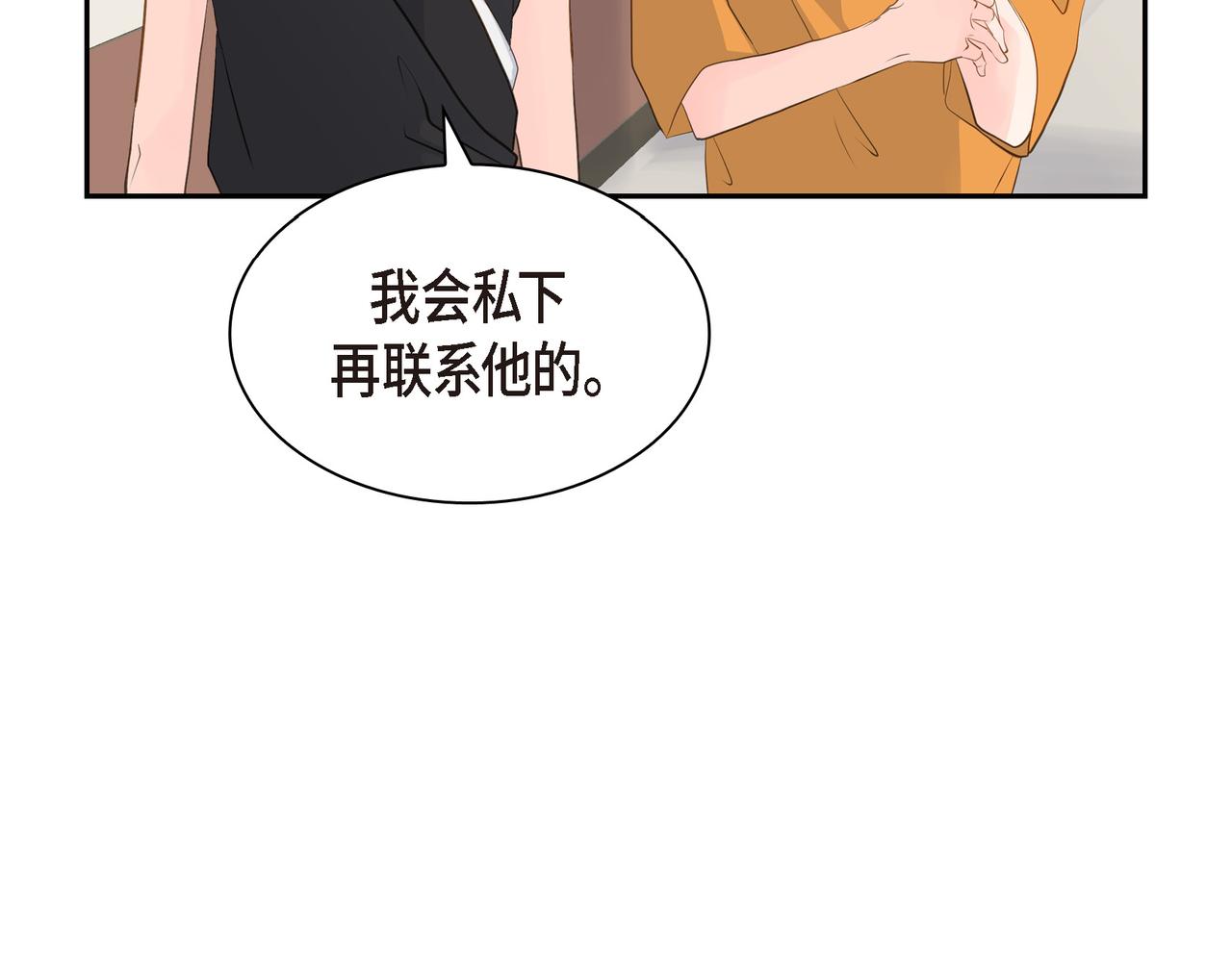 第18话 没必要回想那件事92