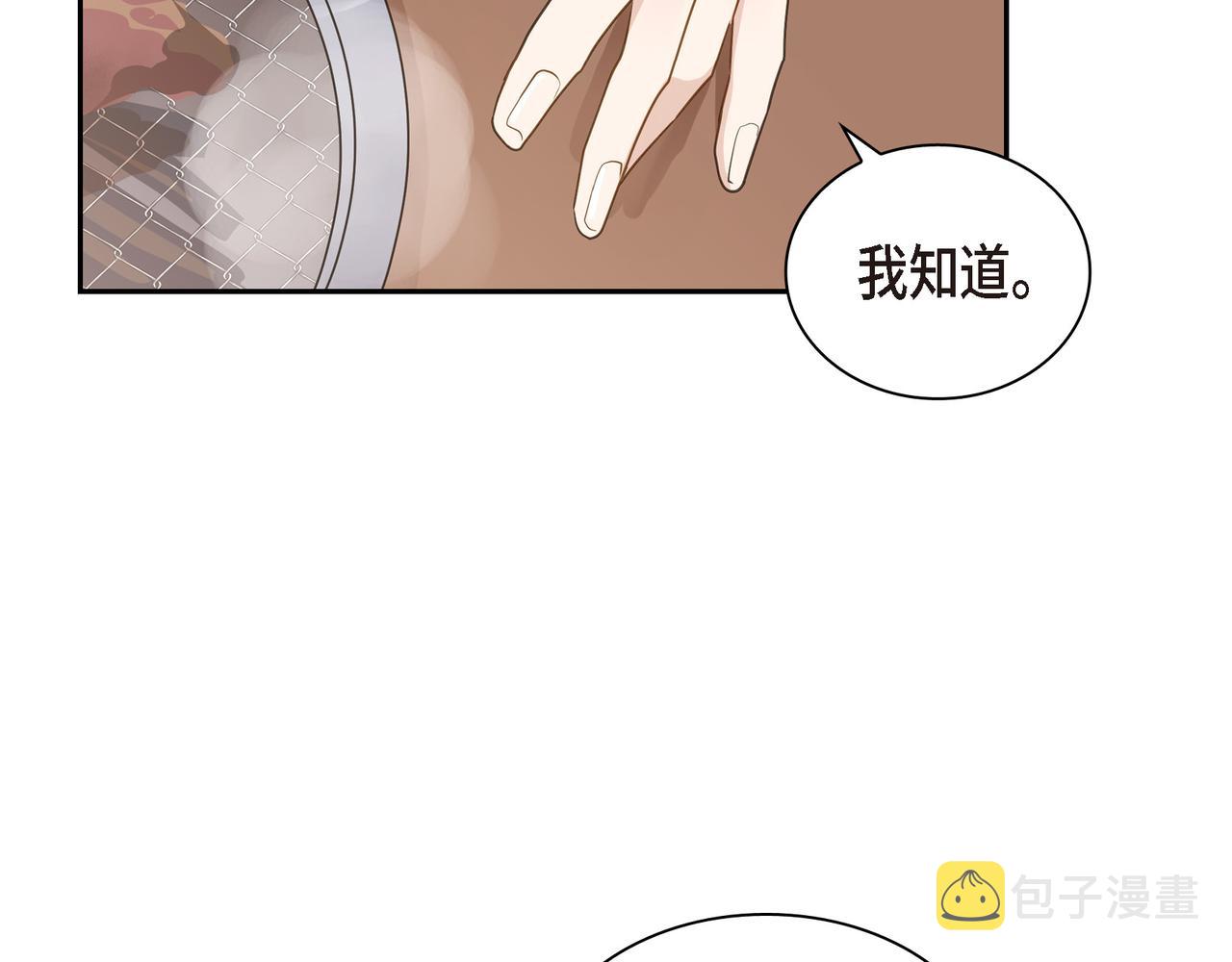 第13话 我只喜欢你111