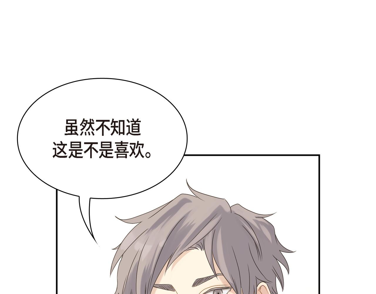 第2话 你我想象的真不一样62