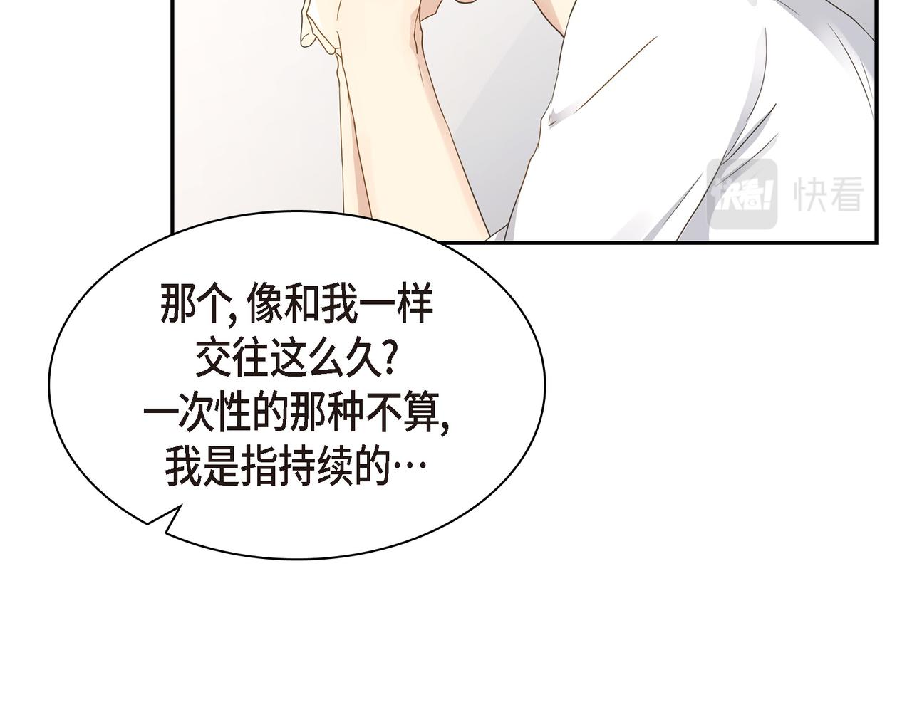 第10话 旅行计划136