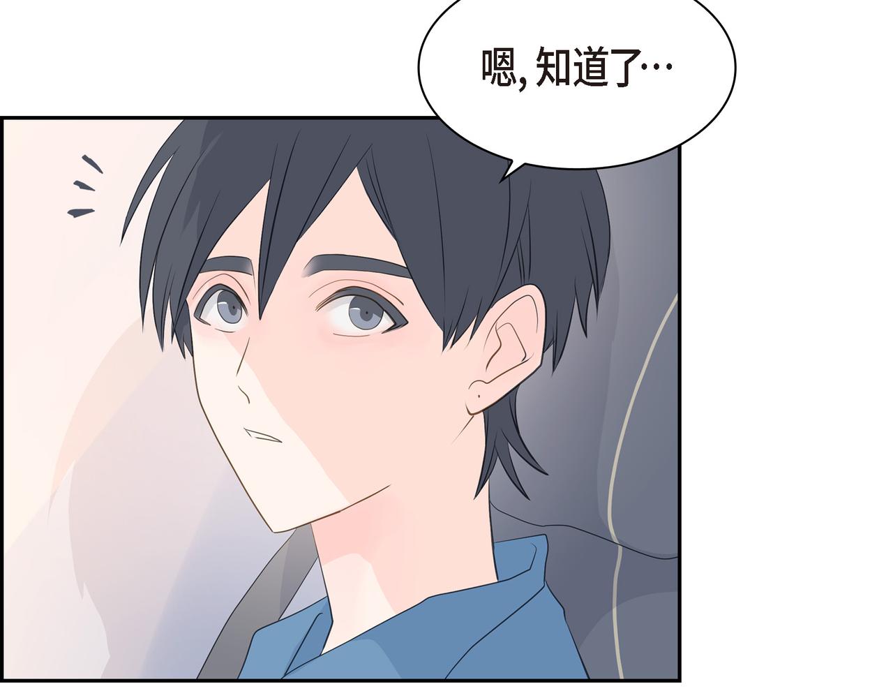 第20话 刀子嘴豆腐心86