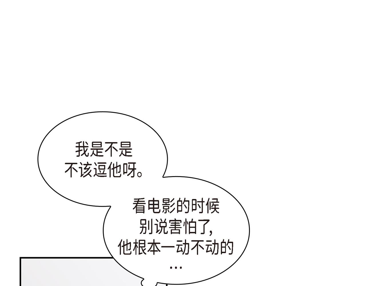 第16话 你可以握着我的手28