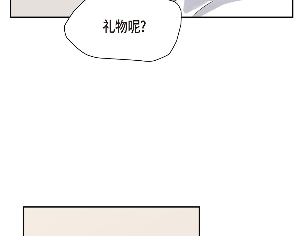 第5话 我有礼物给你56