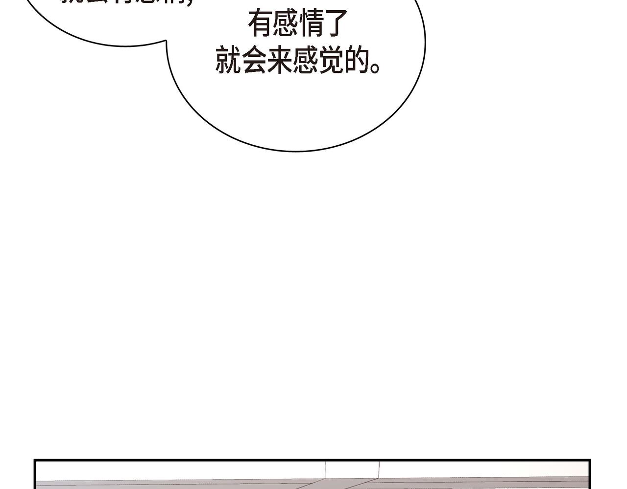 第4话 好感是可以培养的41