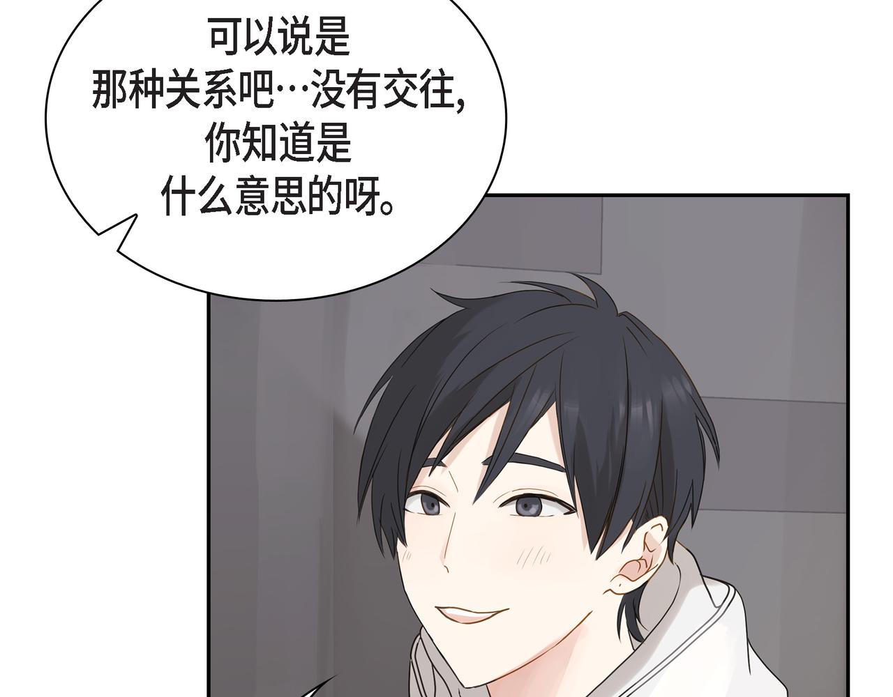 第1话 怎麽接近完美的他176