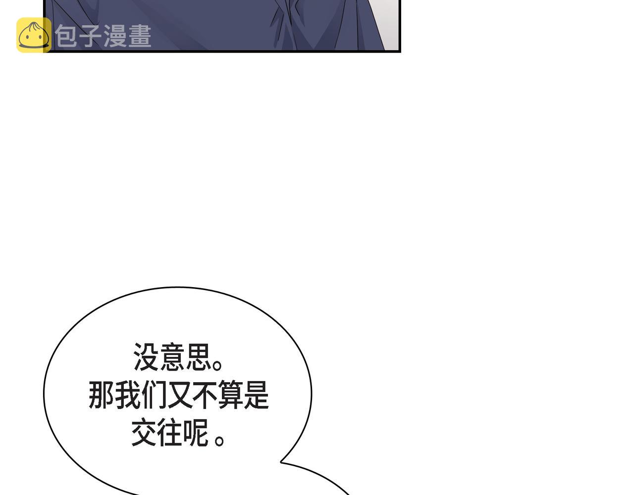 第11话 在他心中的位置13