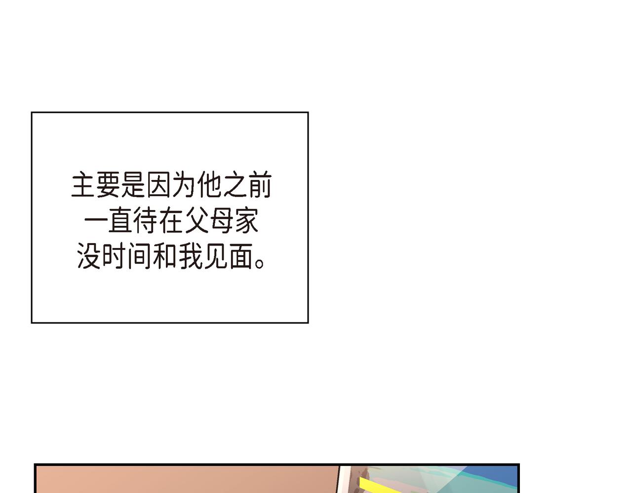 第10话 旅行计划3