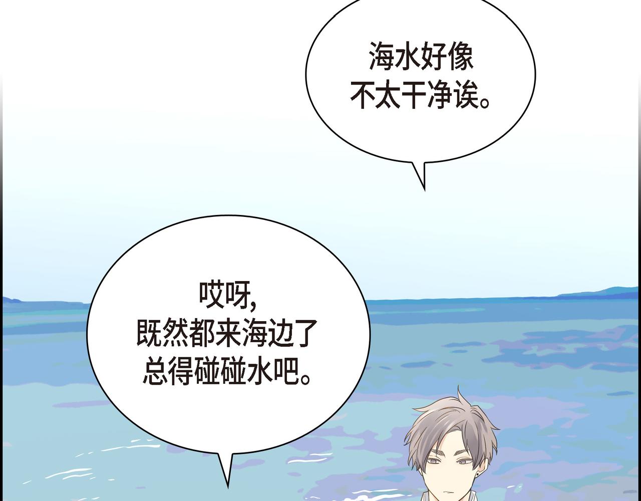 第13话 我只喜欢你19
