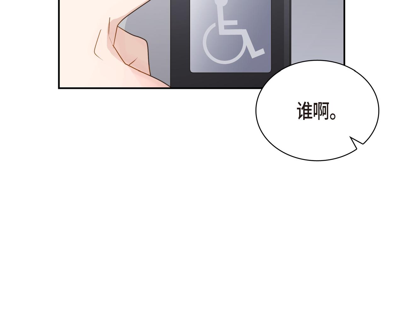 第16话 你可以握着我的手55