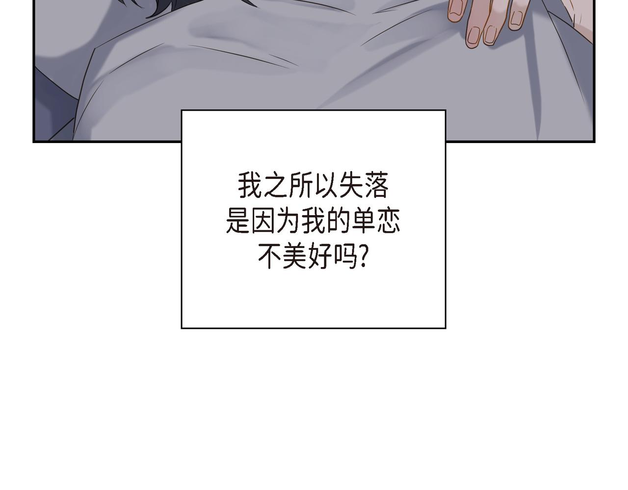第2话 你我想象的真不一样109