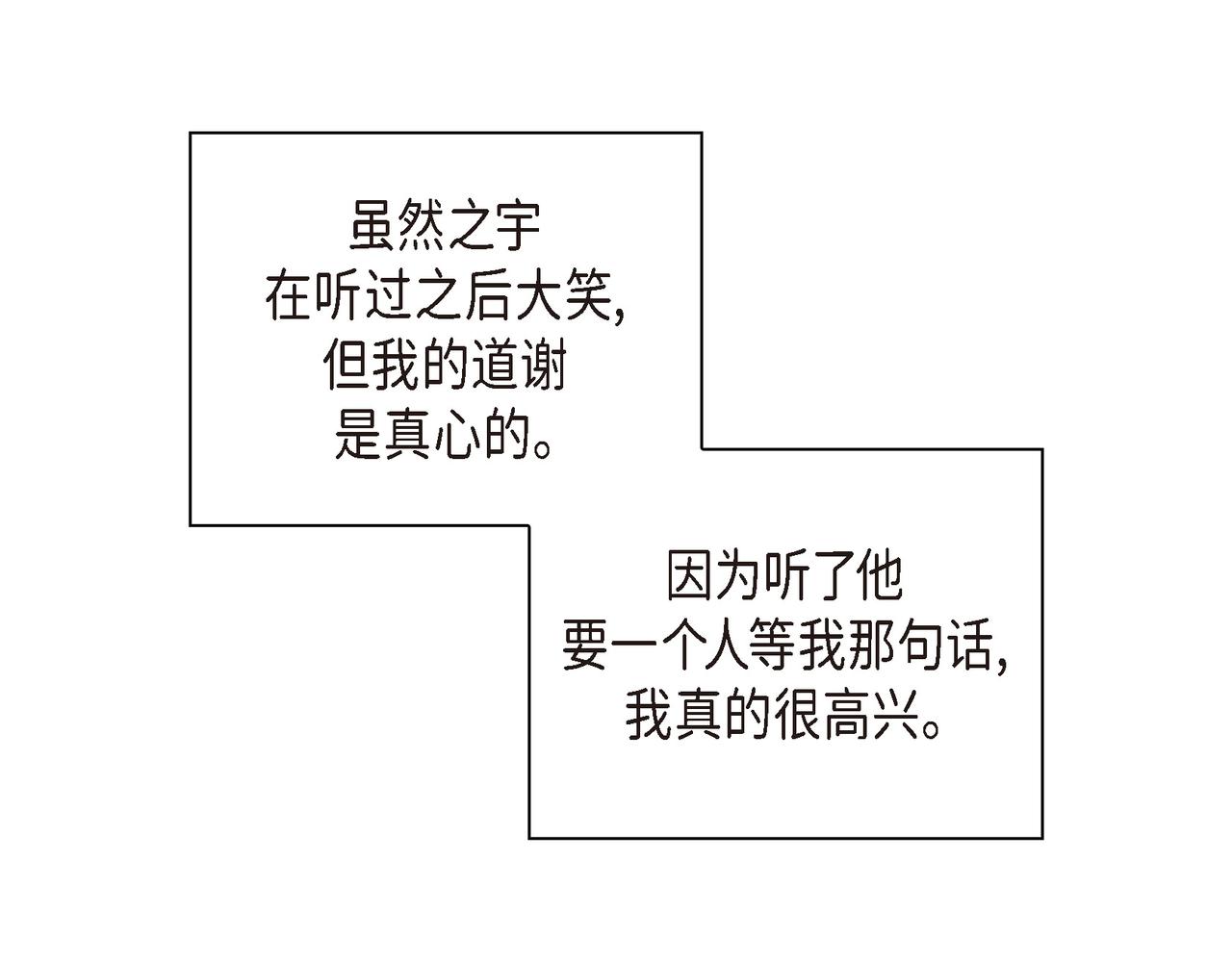 第18话 没必要回想那件事73