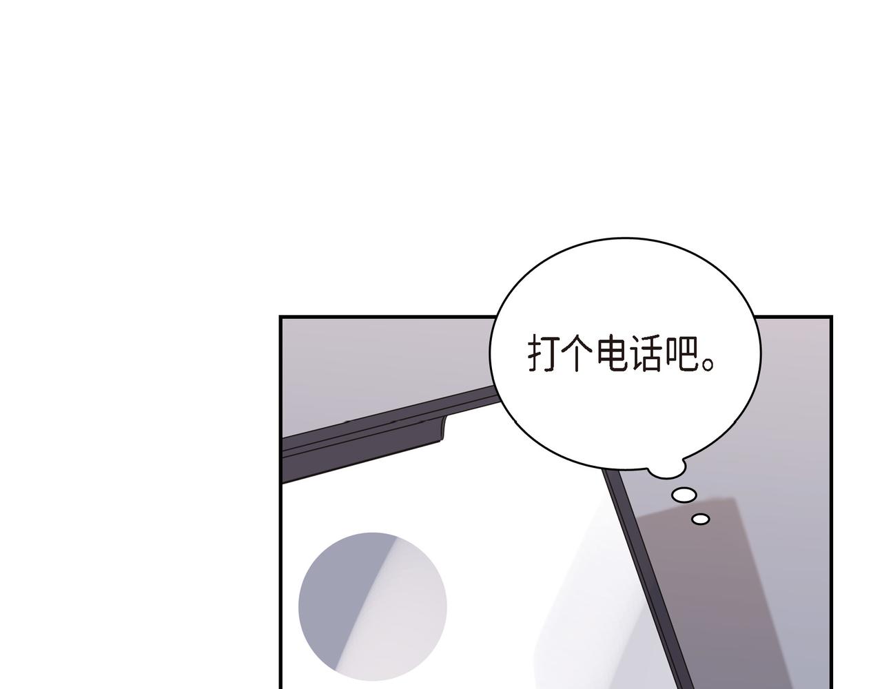 第3话 我没画过不好看的98